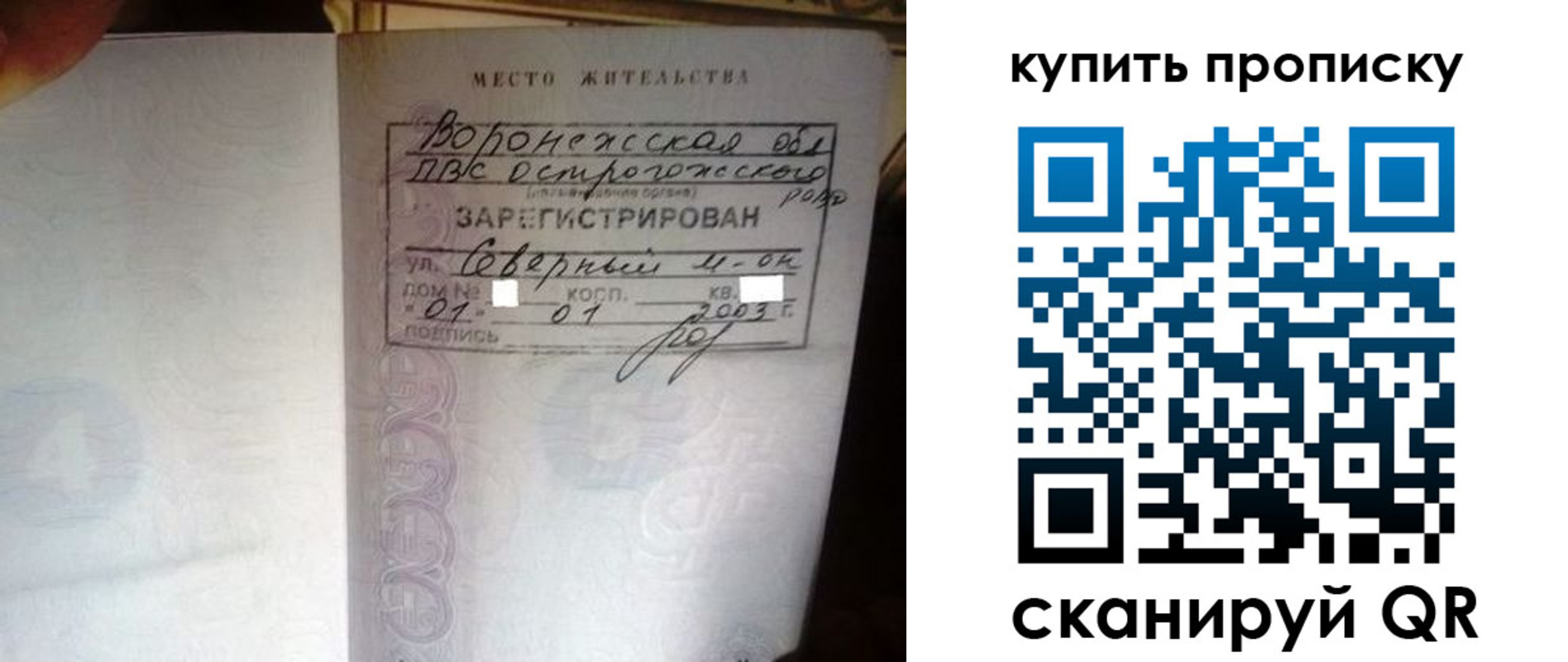 временная регистрация в Барыше
