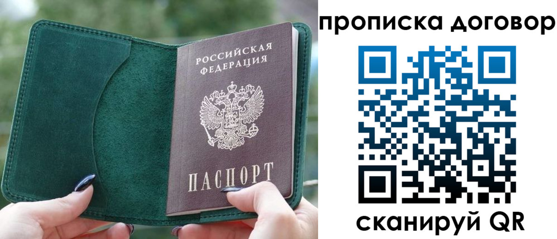 временная регистрация собственник в Барыше