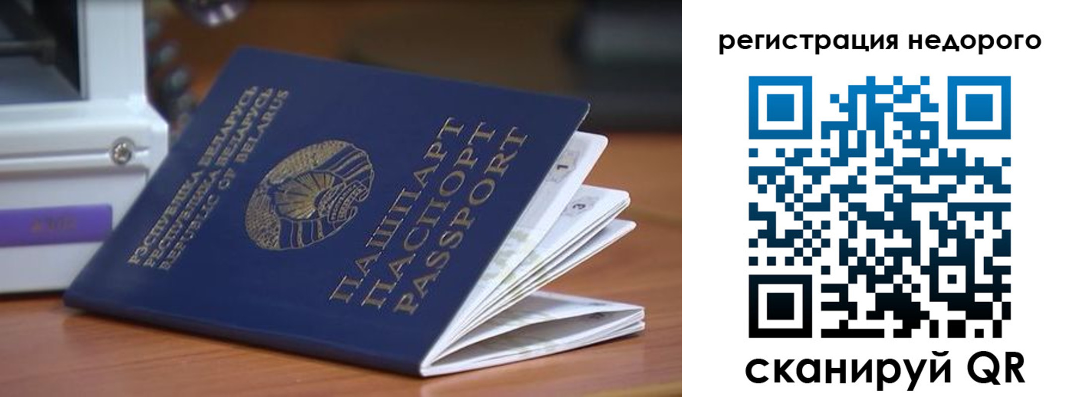 прописка иностранных граждан в Барыше