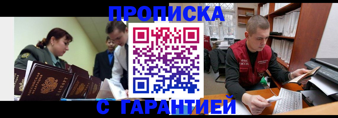временная регистрация госуслуги в Барыше