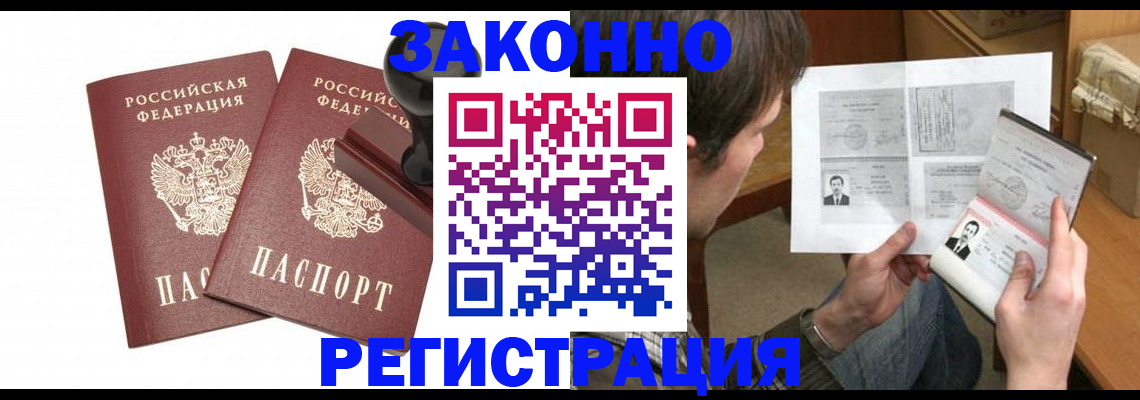 временная регистрация собственник в Барыше