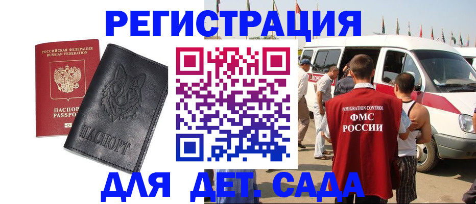прописка для кредита в Барыше