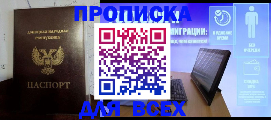 временная регистрация законно в Барыше